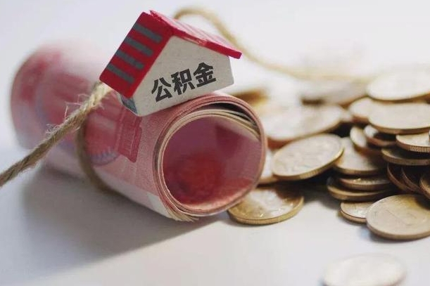 灌云公积金2000多能取出来吗（公积金2000能取多少）